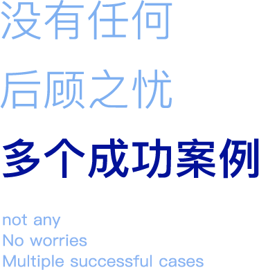 运营成功案例